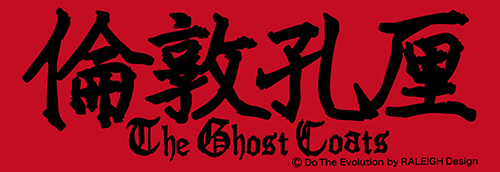 ghost_coats_sticker